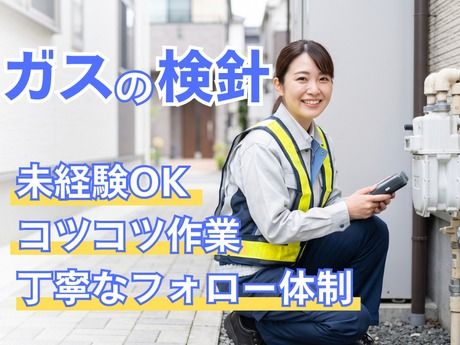 株式会社パソナジョイナスの派遣求人情報