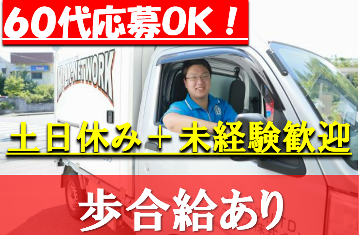 エムズ株式会社-0002の求人・転職情報