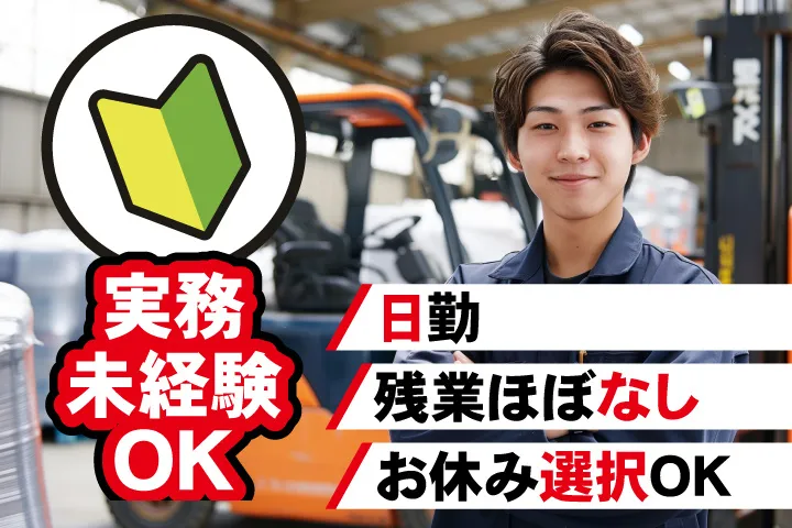 UTエージェント株式会社のアルバイト・バイト求人情報