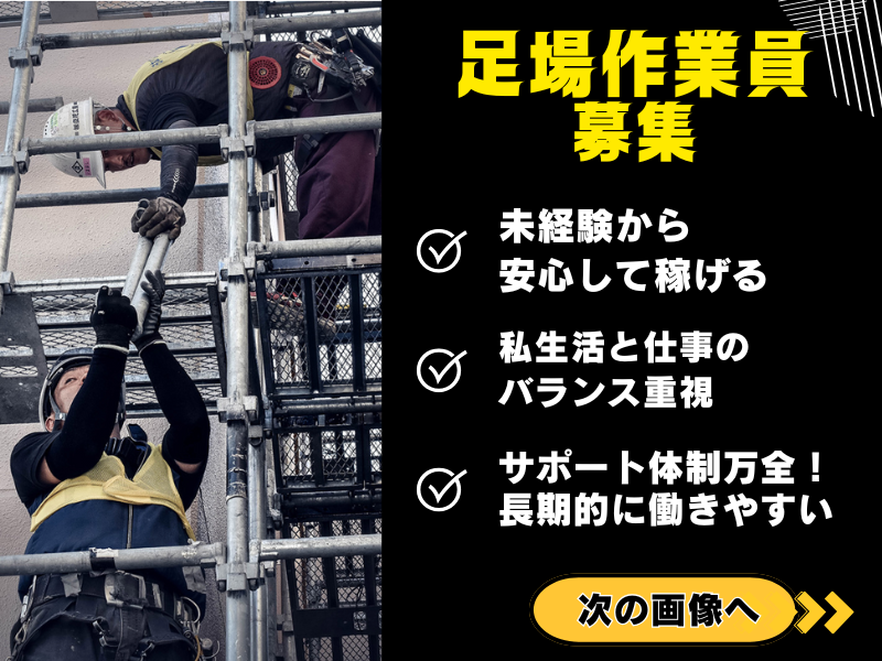 株式会社立花工業の求人・転職情報