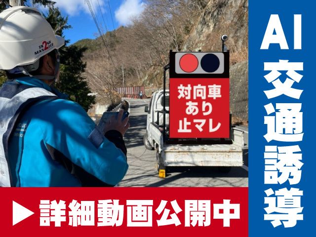 株式会社タスクマスターの求人・転職情報