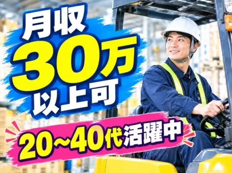株式会社ジェイウェイブのアルバイト・バイト求人情報