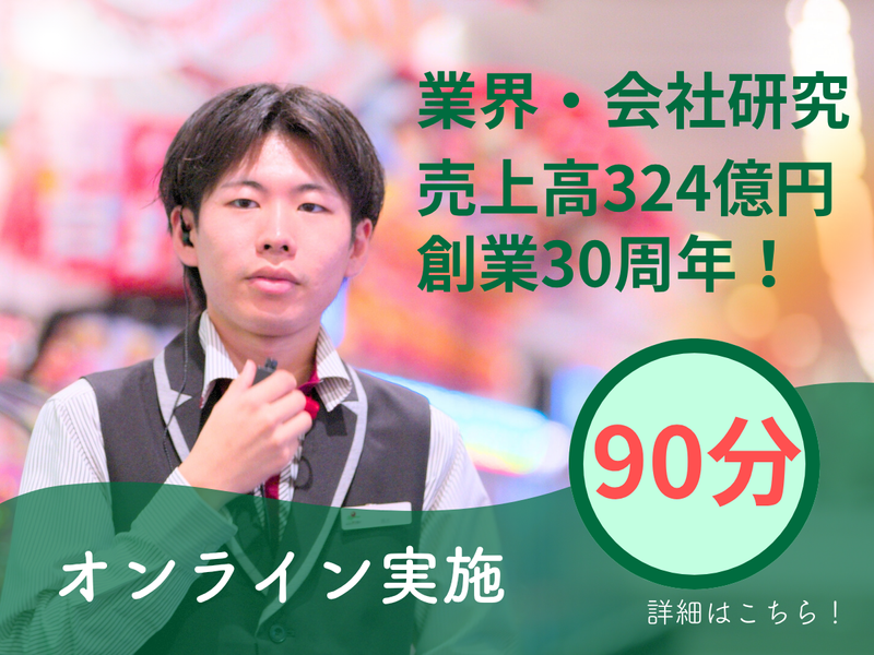 株式会社テンガイ