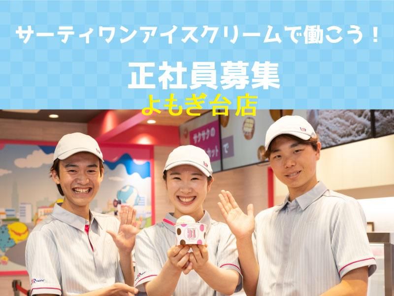 株式会社日成の求人・転職情報
