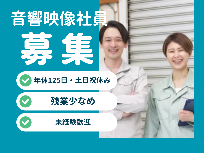 株式会社ユーテックの求人・転職情報