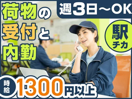 ヤマト・スタッフ・サプライ株式会社のアルバイト・バイト求人情報
