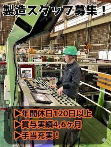根津鋼材株式会社の求人・転職情報