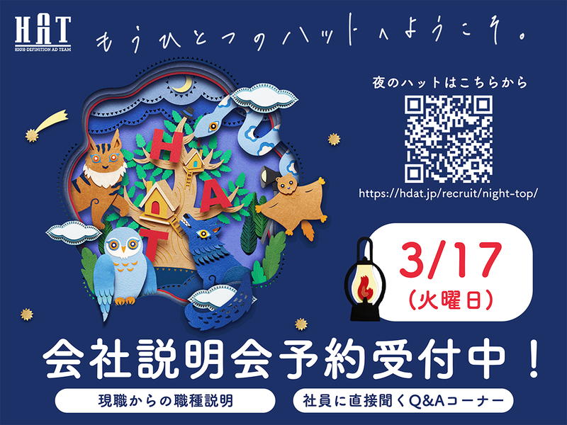 株式会社ハット