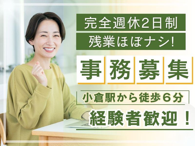 ＹＵＭＥＲＩＡ株式会社の求人・転職情報
