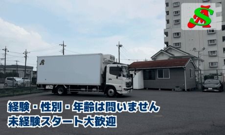 株式会社サンエー物流の求人・転職情報