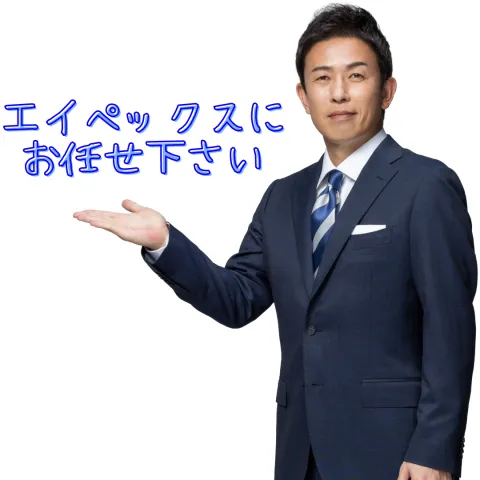 株式会社エイペックス　【本社】のアルバイト・バイト求人情報