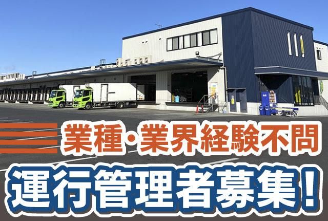 グリーン輸送サービス株式会社-0013の求人・転職情報