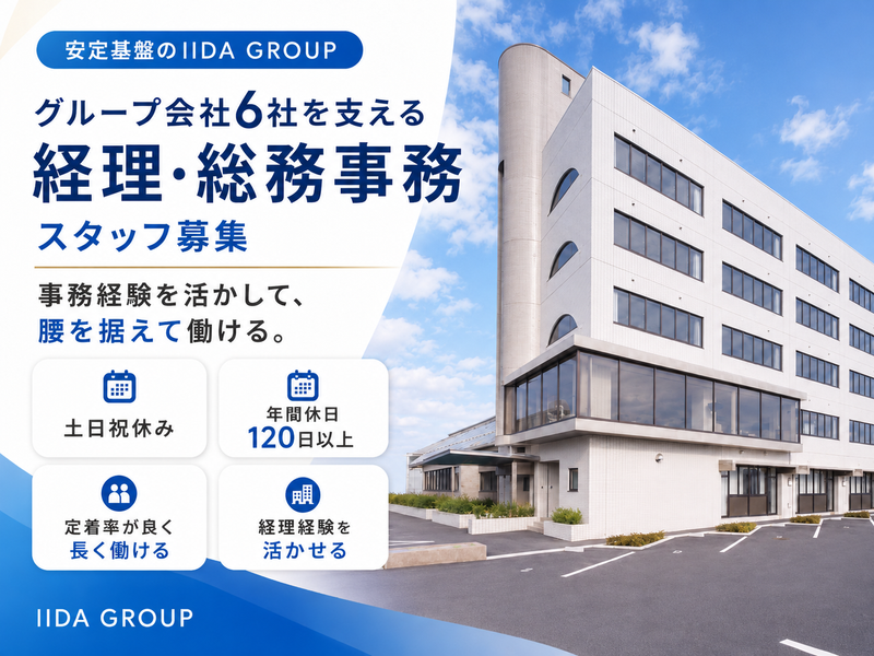 有限会社アイ・ビー・シーの求人・転職情報