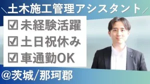 株式会社メイホーアティーボの求人・転職情報