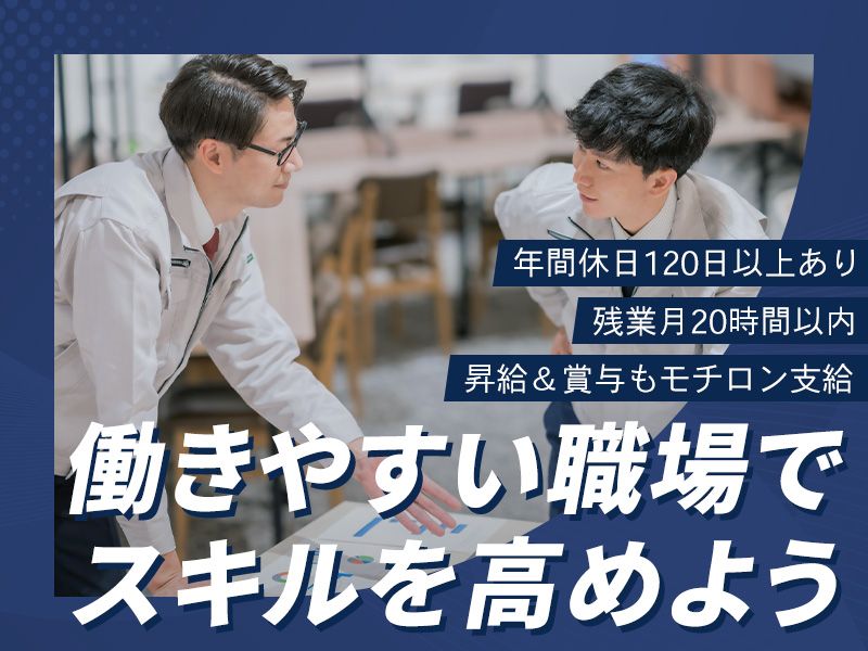 株式会社京浜テックの求人・転職情報