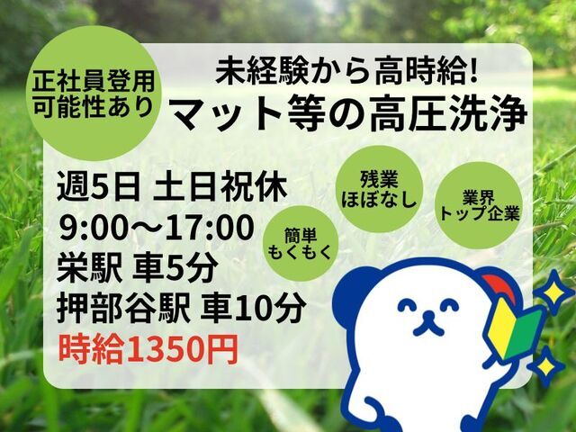 株式会社ホットスタッフ神戸のアルバイト・バイト求人情報-01