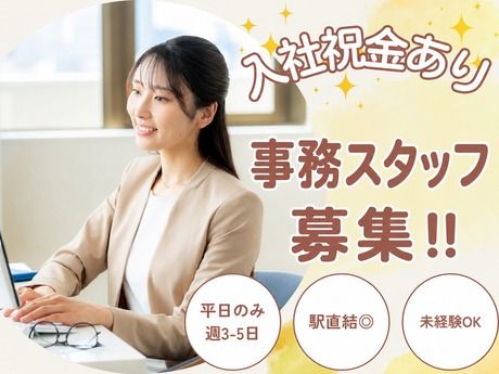 エム・ティー・フード　【勤務地】本社/001のアルバイト・バイト求人情報-07