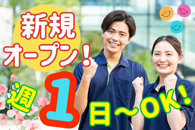 株式会社オネスト　住宅型有料老人ホーム ふらわー御池台の派遣求人情報