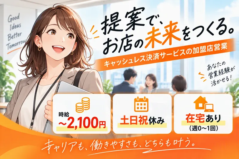 【派遣元】田辺IT株式会社【派遣先】東京都港区高輪のアルバイト・バイト求人情報
