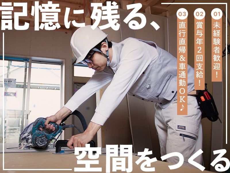 株式会社長島組の求人・転職情報