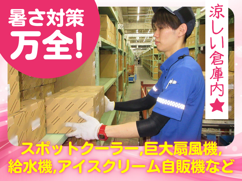 ホンダロジコム株式会社　大口事業所のアルバイト・バイト求人情報-09