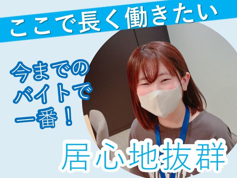 株式会社onenetのアルバイト・バイト求人情報-02