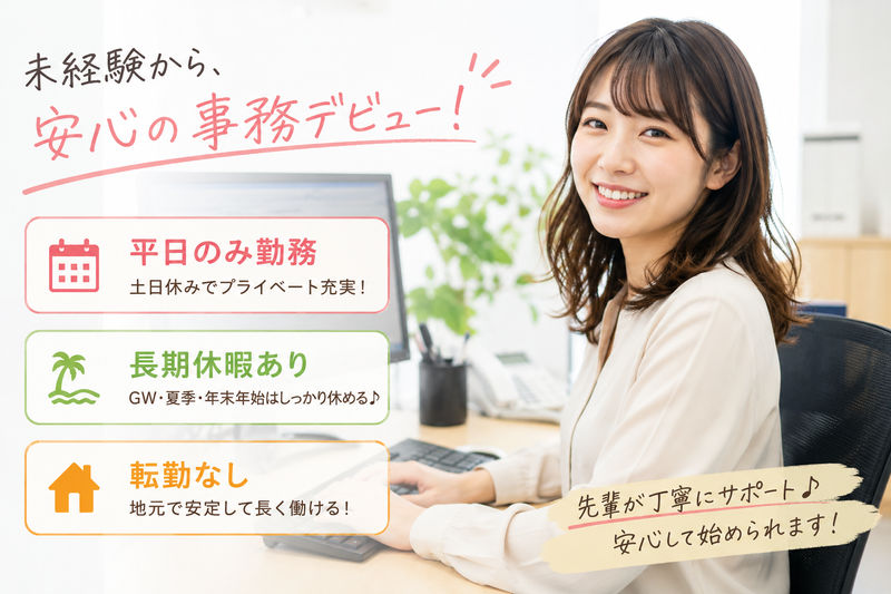 株式会社丸順の求人・転職情報