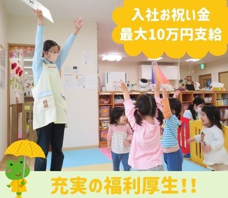 株式会社ニチイ学館の求人・転職情報