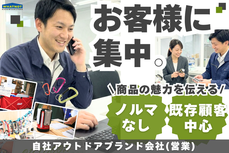 株式会社イトーの求人・転職情報