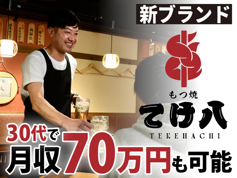 ユナイテッド＆コレクティブ株式会社の求人・転職情報