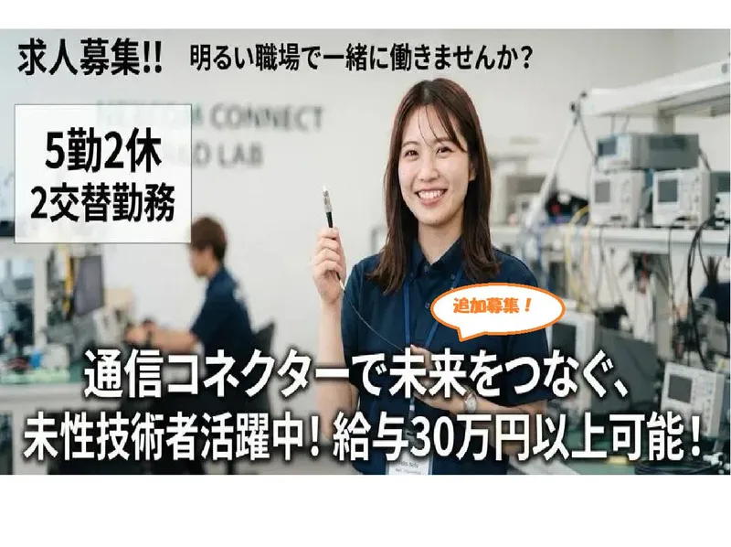 株式会社オーケーエスのアルバイト・バイト求人情報