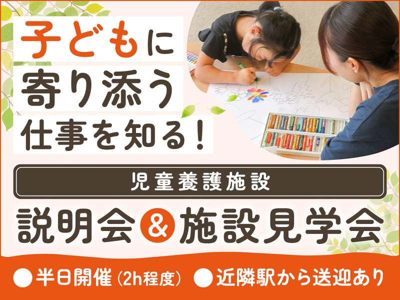 社会福祉法人上毛愛隣社