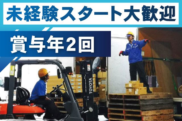 株式会社つばめ急便　千葉ロジスティクスセンターの求人情報