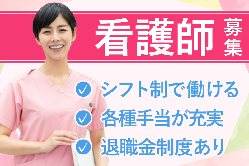 社会福祉法人和光会の求人・転職情報