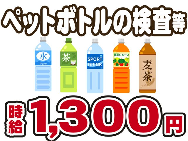 株式会社アドバンサービスのアルバイト・バイト求人情報-04