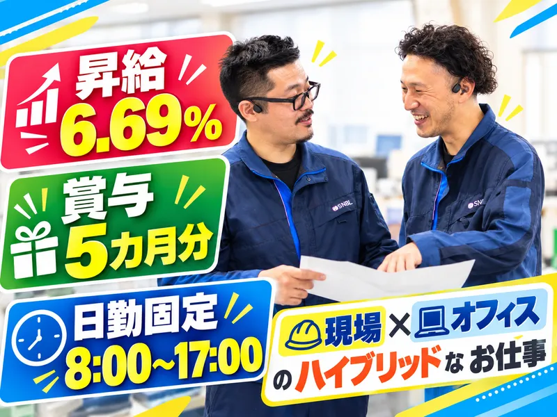 サンエイ株式会社の求人・転職情報