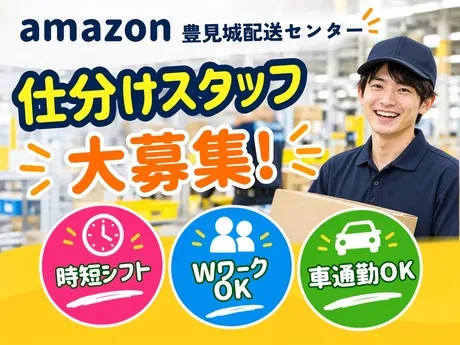 株式会社ワールドスタッフィングHS事業部のアルバイト・バイト求人情報