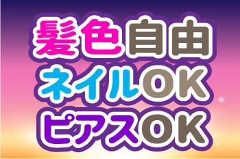 人材プロオフィス株式会社の求人情報