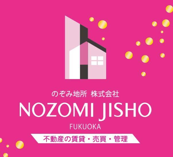 のぞみ地所株式会社の求人・転職情報