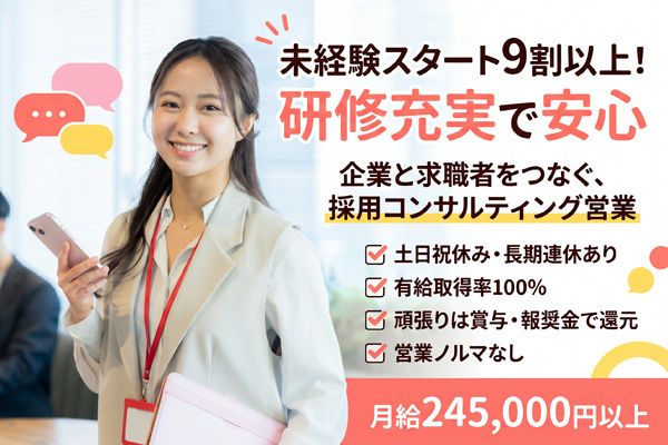 株式会社求人ジャーナルの求人・転職情報