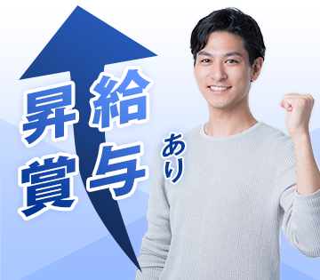赤磐市環境センターのアルバイト・バイト求人情報-03