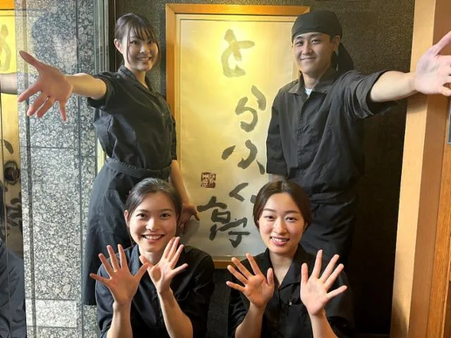 とらふぐ亭 浦和店のアルバイト・バイト求人情報