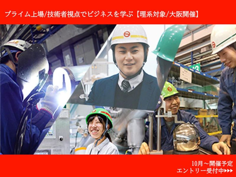 株式会社日阪製作所