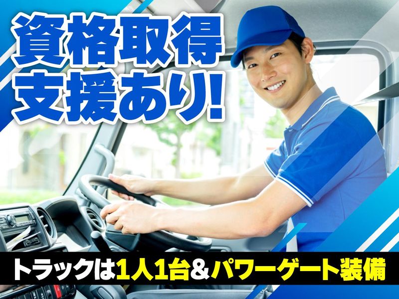 株式会社アイズの求人・転職情報