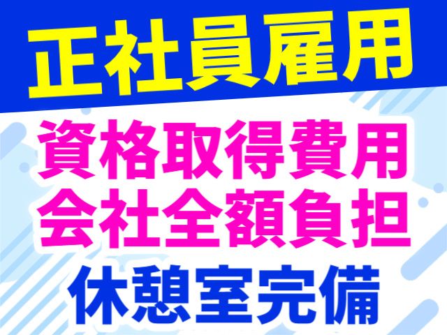 株式会社宮城運輸の求人・転職情報