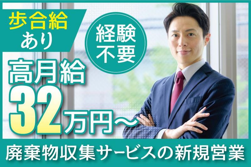大泉衛生株式会社の求人・転職情報