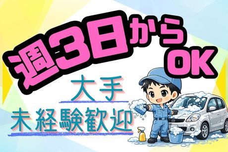 株式会社シーエムシー　首都圏第一営業所のアルバイト・バイト求人情報-46