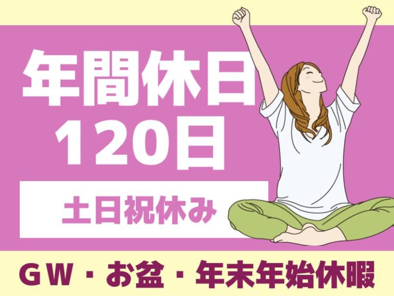 株式会社グロップエスシーのアルバイト・バイト求人情報-02