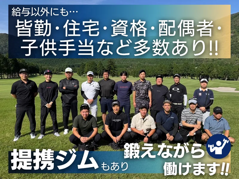 株式会社コウセイの求人・転職情報