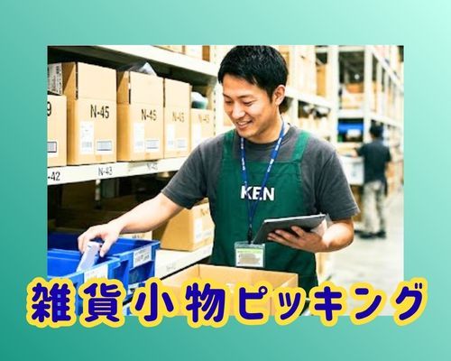 株式会社KEN　勝田台支店【001】